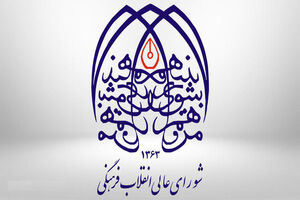انتخاب آزاد به عنوان عضو شورای فرهنگی و اجتماعی زنان و خانواده شورای عالی انقلاب فرهنگی