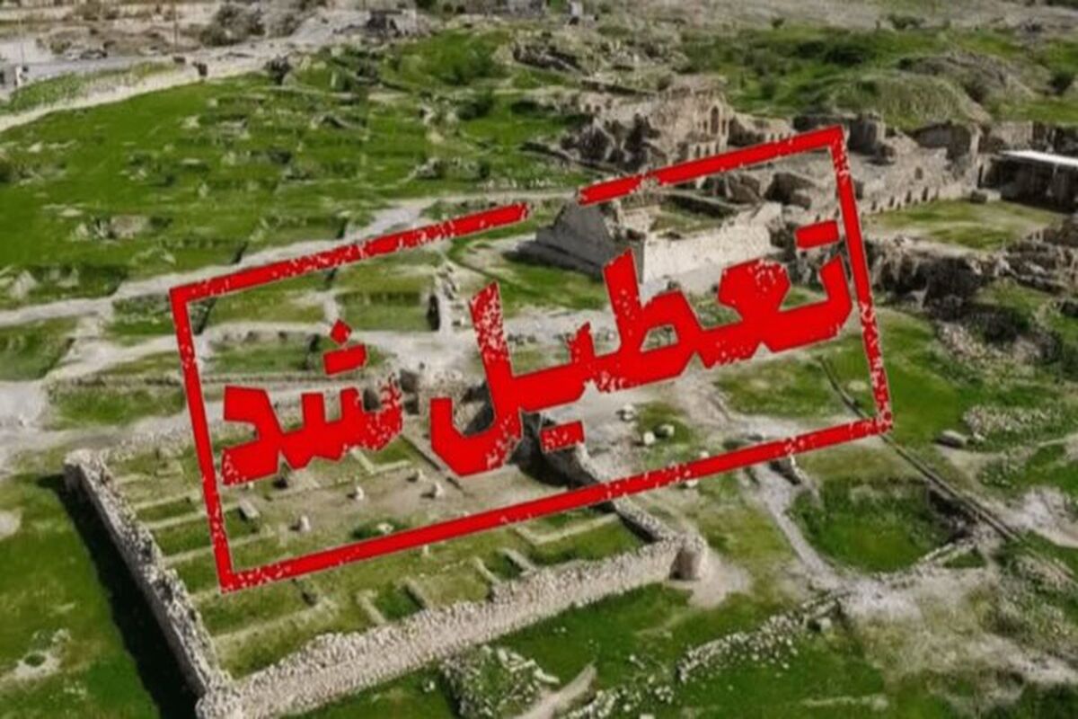 مجموعه جهانی بیشاپور کازرون 