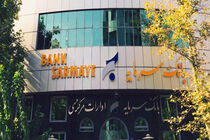 تأکید سرپرست مدیریت عامل بانک سرمایه بر توسعه بازار متناسب با ظرفیت‌های اقتصادی قم و اراک
