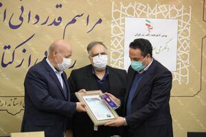 تجلیل از مدیرعامل شرکت آبفا استان اصفهان در تحقق اهداف پویش"هرهفته الف-ب ایران"