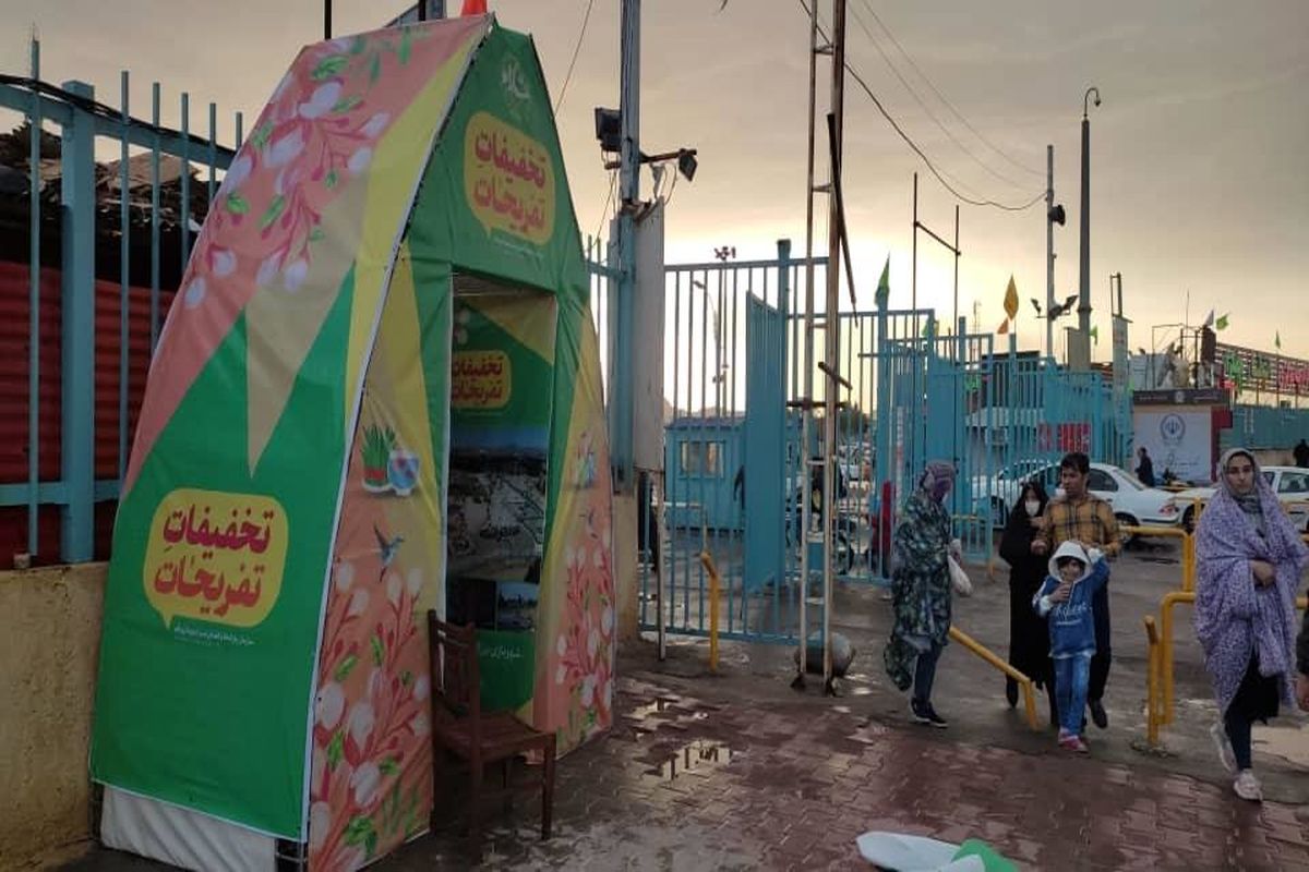 غرفه نوروزی