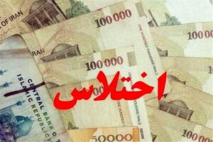 شهردار سابق صدرا فرار کرد/ تلاش برای دستگیری از طریق اینترپل