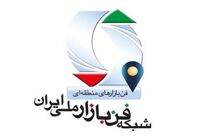 فن بازار منطقه ای استان یزد، حائز رتبه برتر منطقه ای در کشور