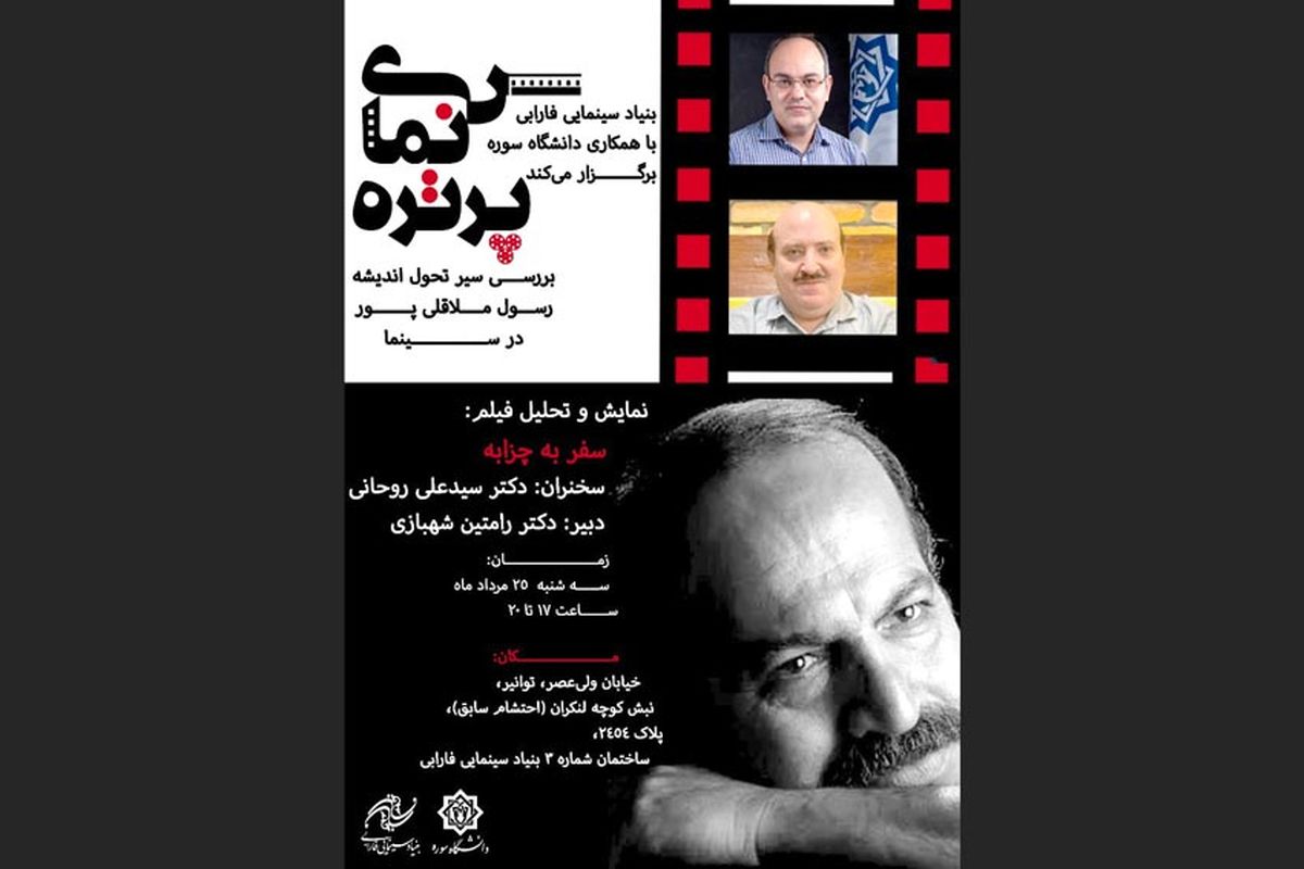 رسول ملاقلی‌پور