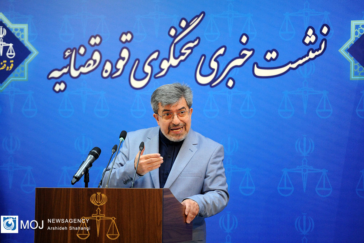 نشست خبری سخنگوی قوه قضائیه