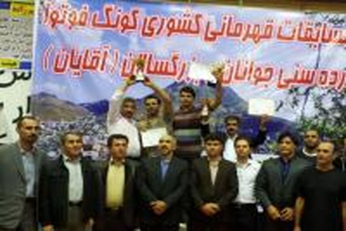 مسابقات کونگ فوتوا بانه