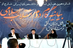 تحصیل حدود صد هزار دانشجوی ایرانی در دانشگاه های خارج از کشور 