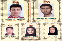 5 اصفهانی در جمع  نفرات برتر کنکور سراسری ۹۹ 