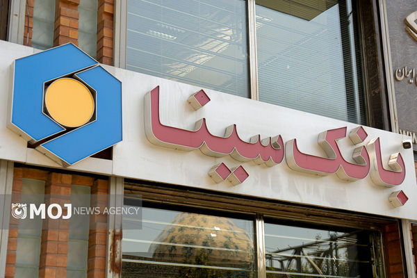 تنها یک‌ماه برای بهرمندی از مزایای طرح حامی بانک سینا فرصت باقی است
