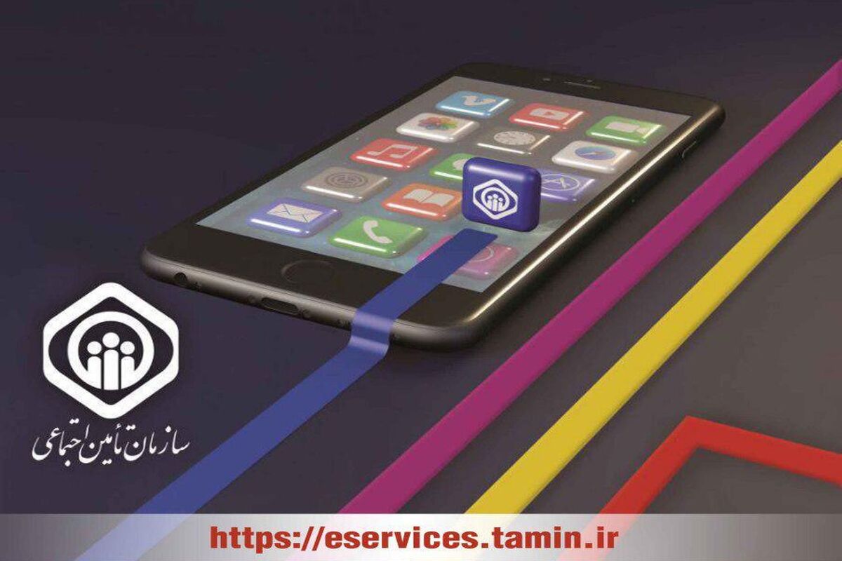  تامین اجتماعی گیلان