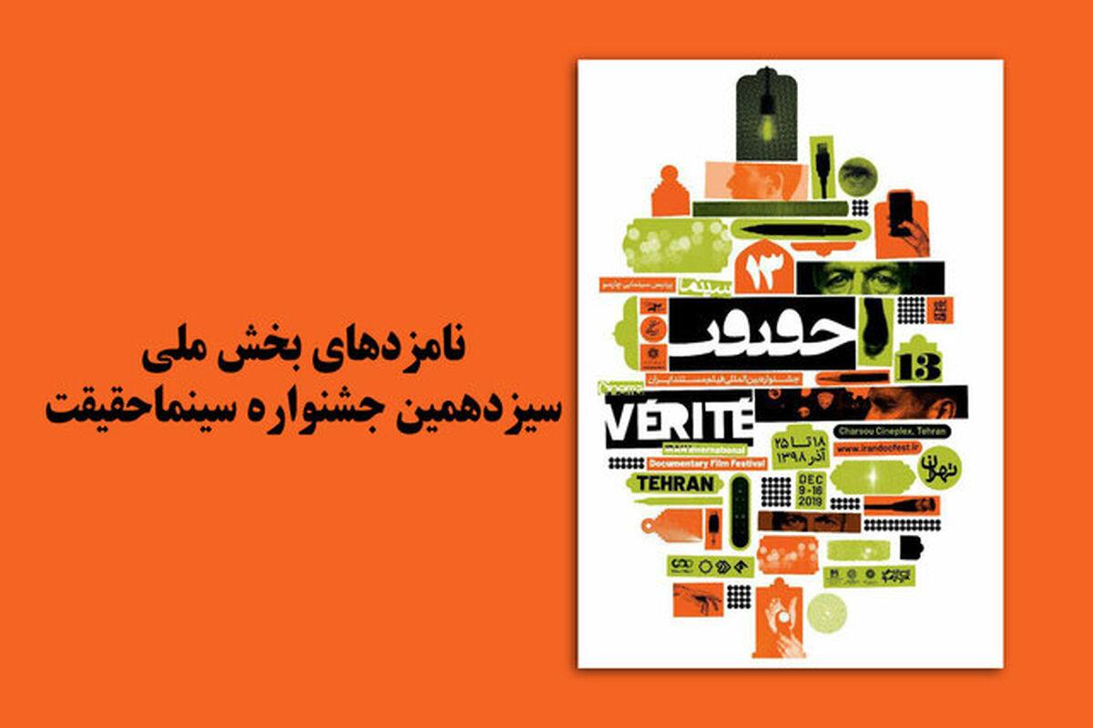 نامزدهای جشنواره سینما