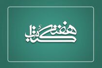 شهر اوز پایتخت کتاب ایران میزبان آغاز هفته کتاب شد