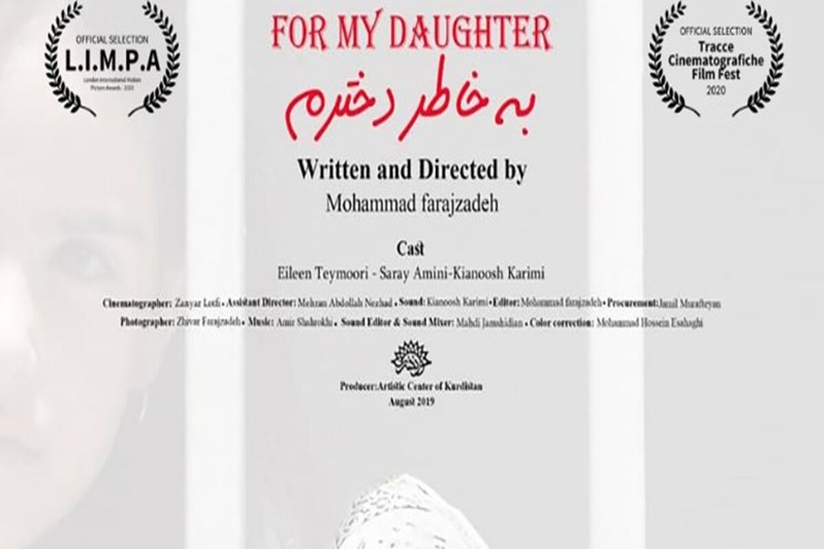 جشنواره فیلم کوتاه لندن
