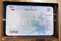 شهروندان درصورت مفقود شدن کارت ملی هوشمند به ثبت احوال مراجعه کنند
