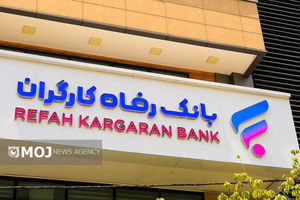 کارت های عابر بانک رفاه کارگران به طور خود کار تمدید شد