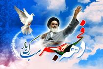 اجرای ویژه برنامه های دهه فجر در 10 امامزاده اصفهان