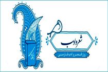 «شهریار» شهید عشق شد/«عشق» بازیچه جوانان در فضای مجازی شده است