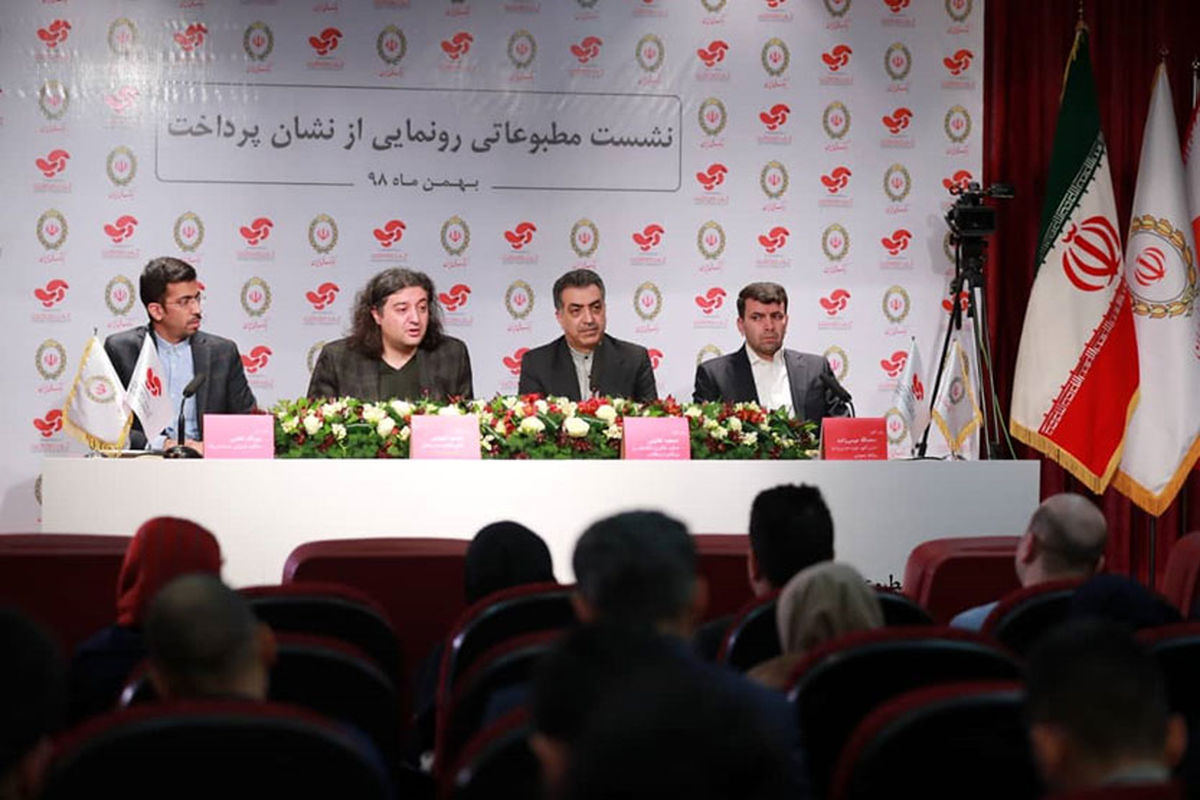 بانک ملی ایران