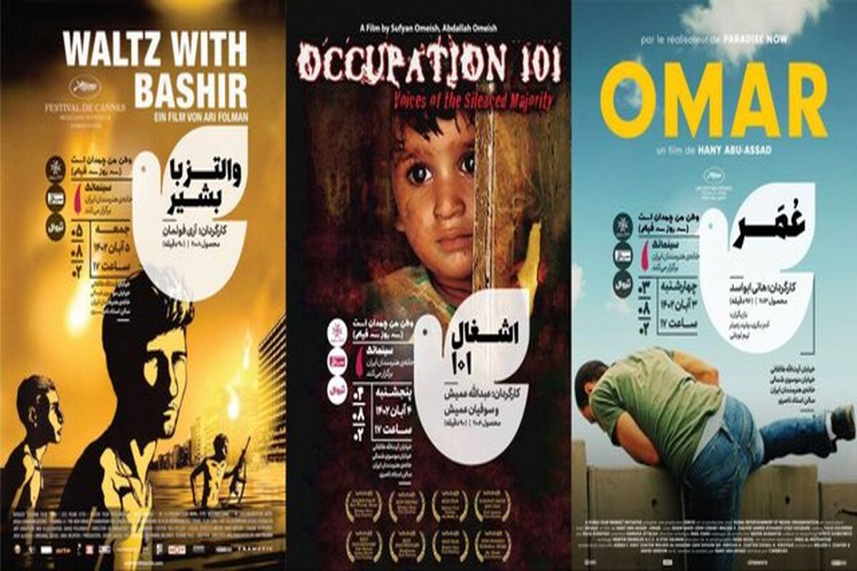 نمایش 3 اثر شاخص جهان با موضوع فلسطین
