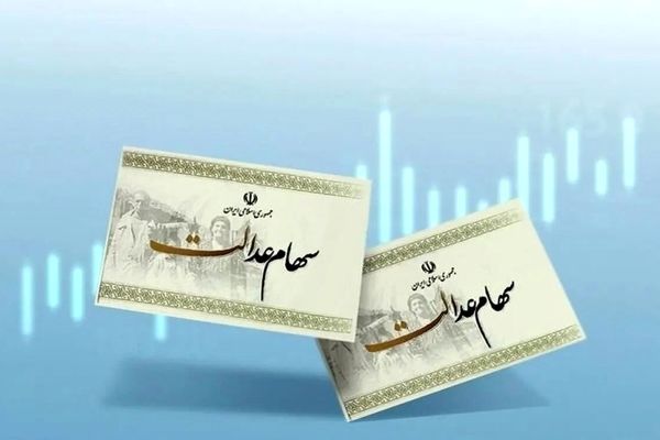 آغاز ثبت‌نام سهام عدالت برای متولدین ۱۴۰۱ به بعد