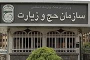 واریز مرحله دوم هزینه حج تمتع از 10 اردیبهشت انجام میشود