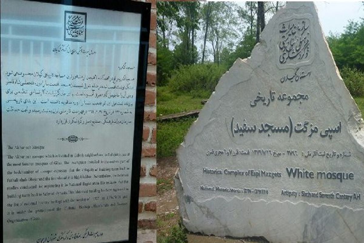 بنای تاریخی