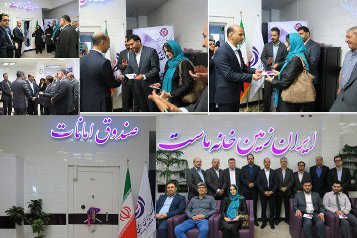 ایران زمین
