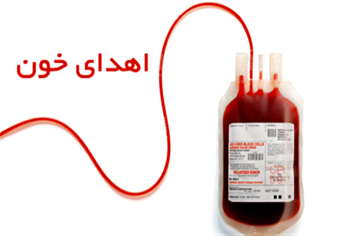 ذخایر خونی خراسان رضوی