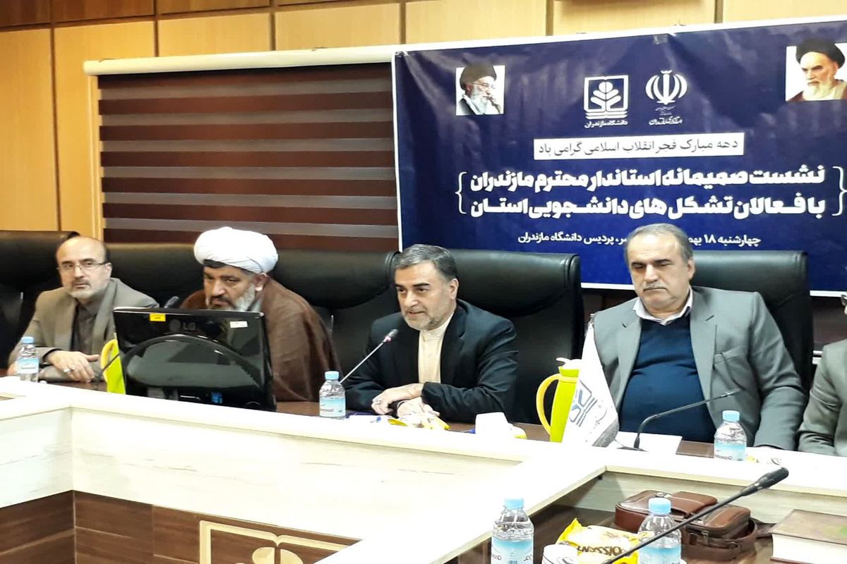 استاندار مازندران در دیدار با دانشجویان