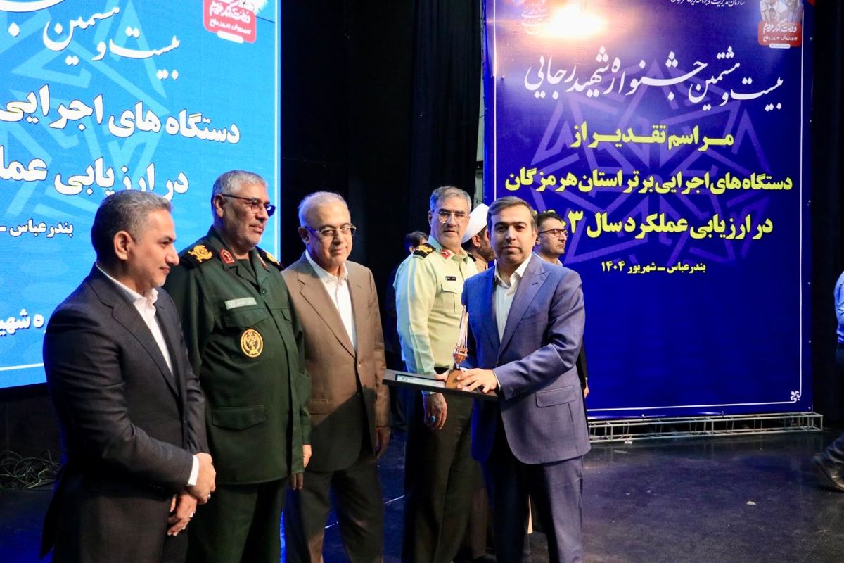 بیست‌وهشتمین جشنواره شهید رجایی