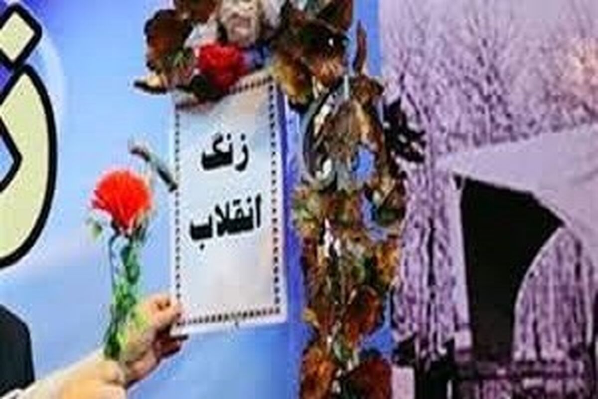 اصفهان- زنگ انقلاب