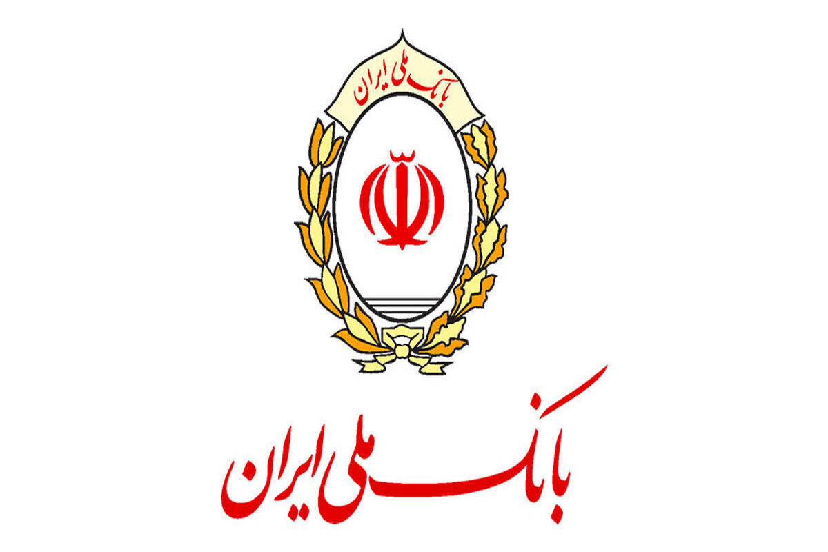 بانک  ملی