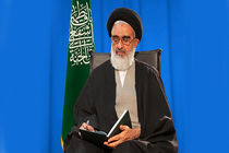 پیام تبریک امام جمعه قم به آیت الله رئیسی