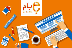 افتتاح حساب از طریق سامانه بام بانک ملی ایران