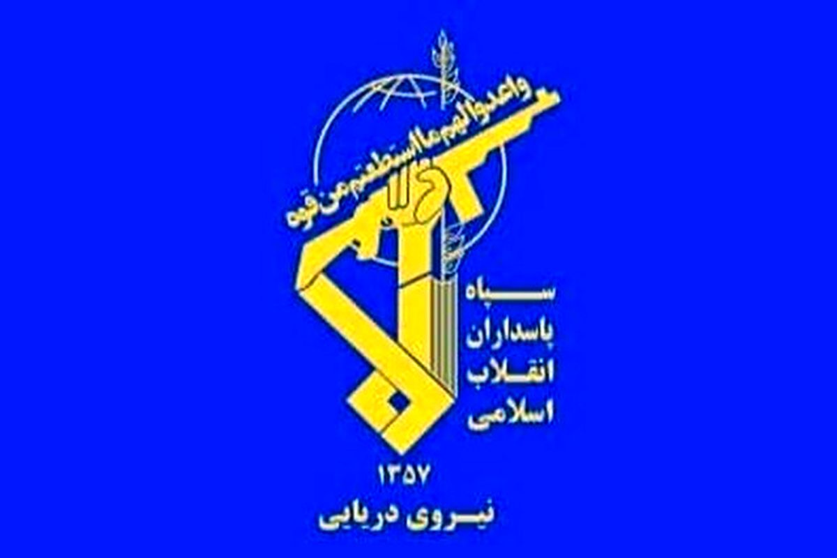 ​نیروی دریایی سپاه پاسداران