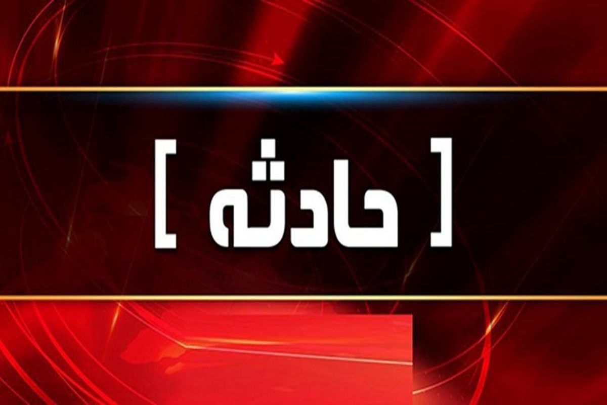 حوادث+جاده‌ای