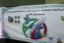 رونمائی تمبر" افتتاحیه المپیاد استعدادهای برتر ورزش کشور شطرنج و تکواندو " با همکاری پست گیلان