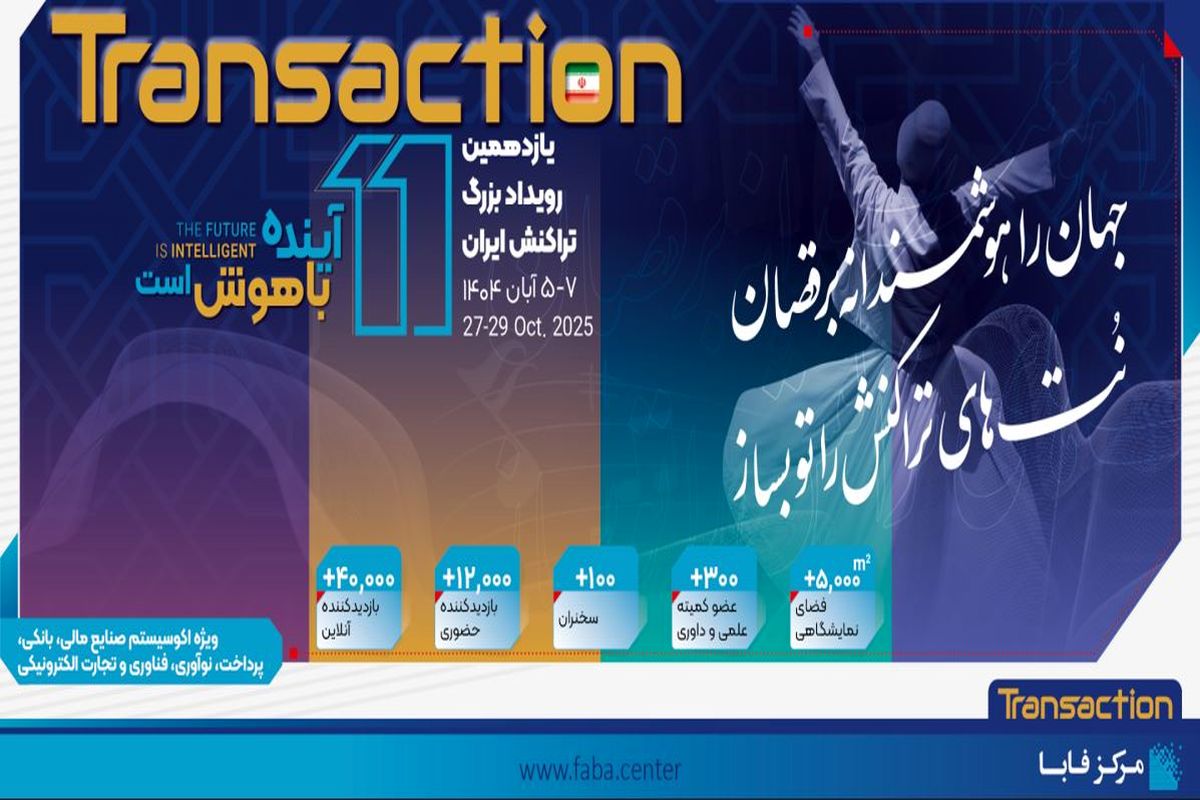 بانک رفاه کارگران