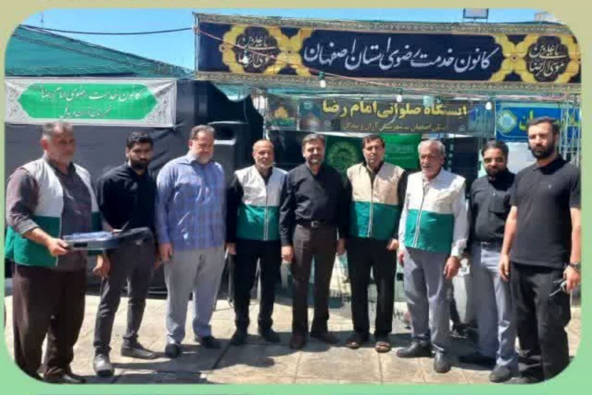 خادمیاران رضوی