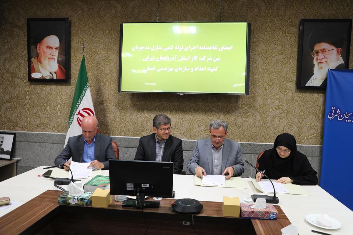 شرکت گاز آذربایجان شرقی 