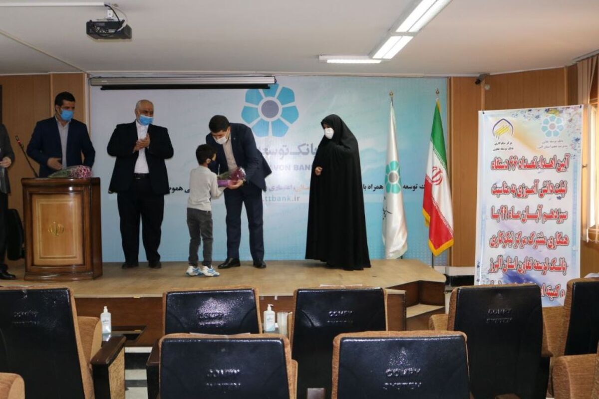 بانک توسعه تعاون استان البرز
