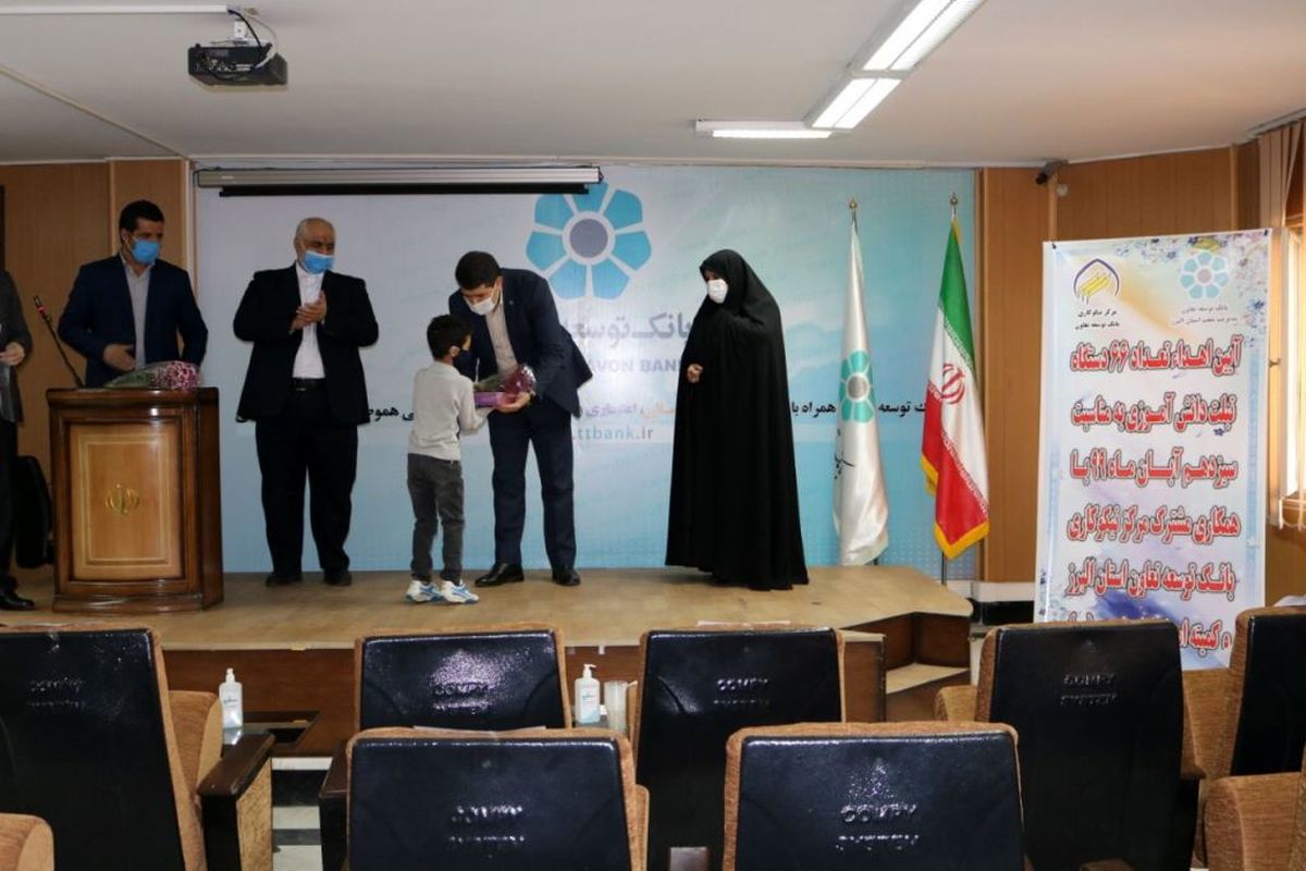 بانک توسعه تعاون استان البرز