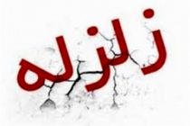 زمین لرزه ۴ ریشتری جنوب کرمان را لرزاند