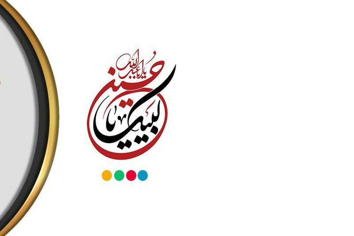 شبکه نسیم اربعین