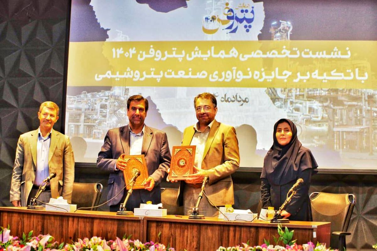 پتروشیمی خلیج‌فارس