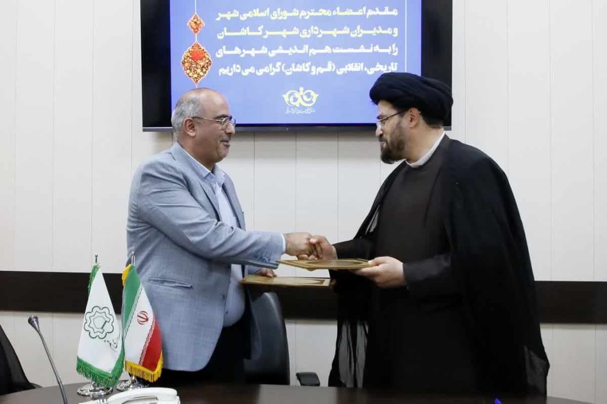 امضای تفاهم‌نامه 