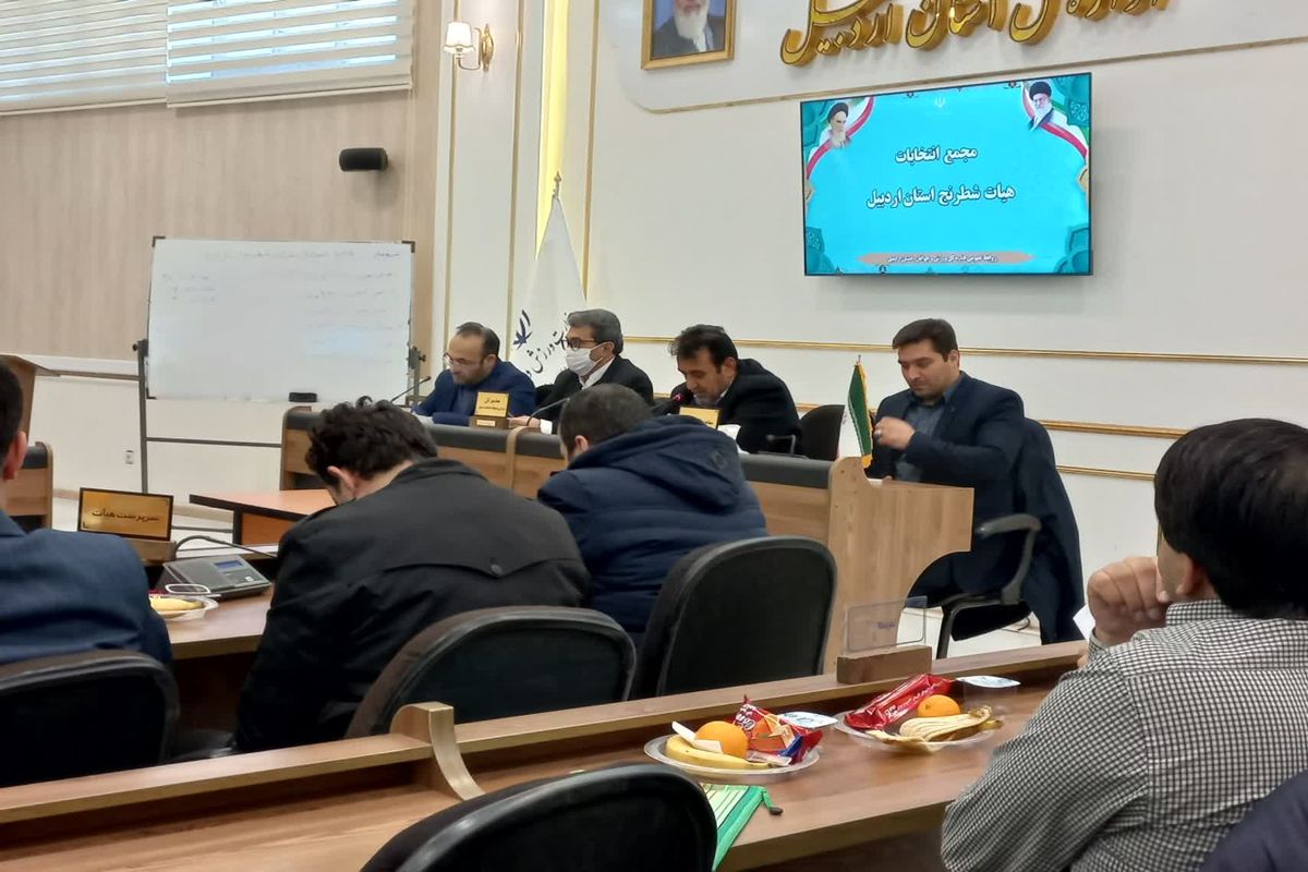 مجمع انتخاباتی هیات شطرنج