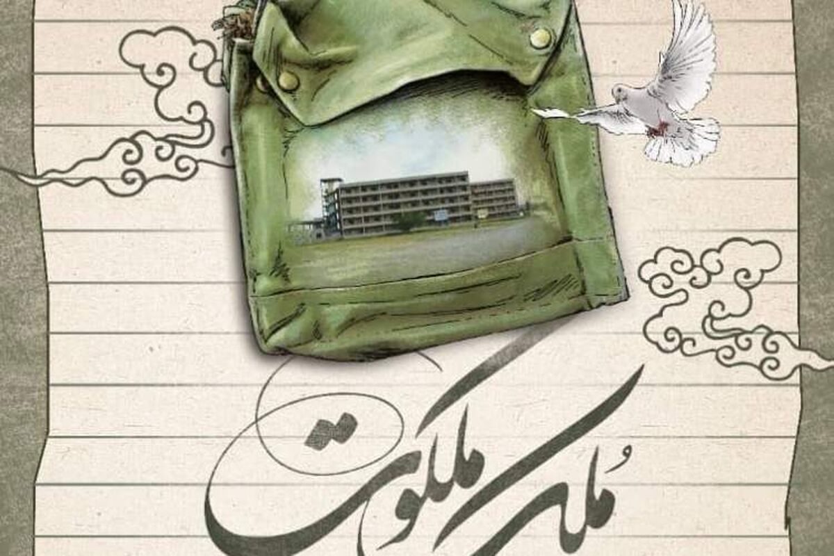 جشنواره ادبی ملکوت 