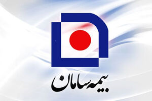 پرداخت بیش از ۲۵ میلیارد ریال خسارت از محل بیمه کرونای بیمه سامان