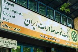 دویست و هفتمین شماره خبرنامه مناقصه‌های بین‌المللی منتشر شد
